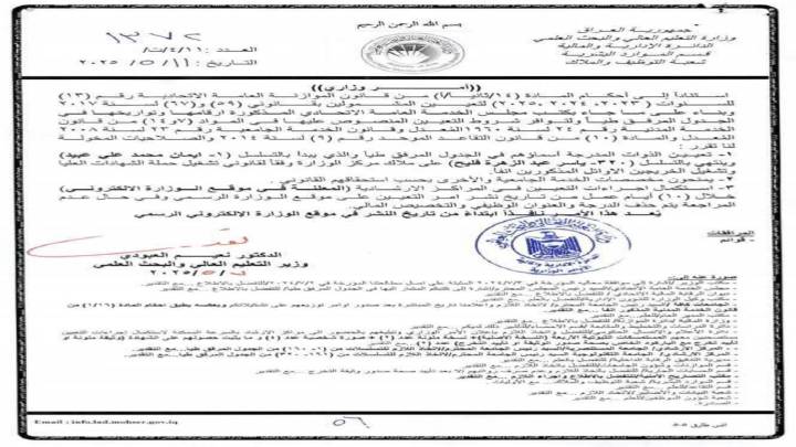التربية تعلن ضوابط قبول المتقدمين لأداء اختبارات التسريع للمراحل الابتدائية والمتوسطة والإعدادية